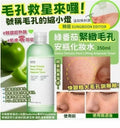 現貨🌸韓國Sungboon Editor綠蕃茄緊致毛孔爽膚水350ml | 落單後約3-5個工作天寄出 娉婷貿易公司 Exquisite Beauty Trading Company