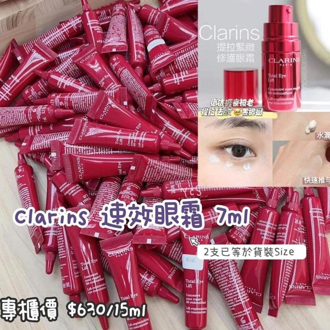 現貨🌸香港專櫃 Clarins 速效眼霜7ml | 落單後約3-5個工作天寄出