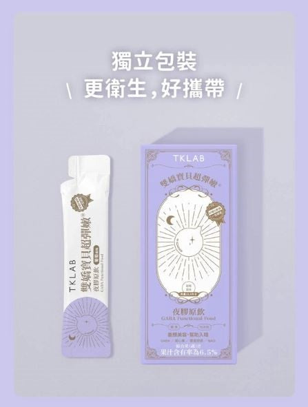 🌸全港獨家🔥首批😍🔥🔥🌟🌟TKLAB雙嬌寶貝超彈嫩 膠原蛋白飲 - 提子味 (10包入/盒) | 預訂約1-2星期