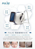 【美容鋪呢部機有興趣PM 我 拎到抵價🫶🏻】PULXE 電脈衝無針水光 三大功能，可同時操作 E-Pules 電脈衝 / Needle-Free Injection 納米無針導入 / RF 射頻 娉婷貿易公司 Exquisite Beauty Trading Company