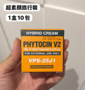 現貨🌸超素顏旅行裝 1盒10包 | 落單後約3-5個工作天寄出