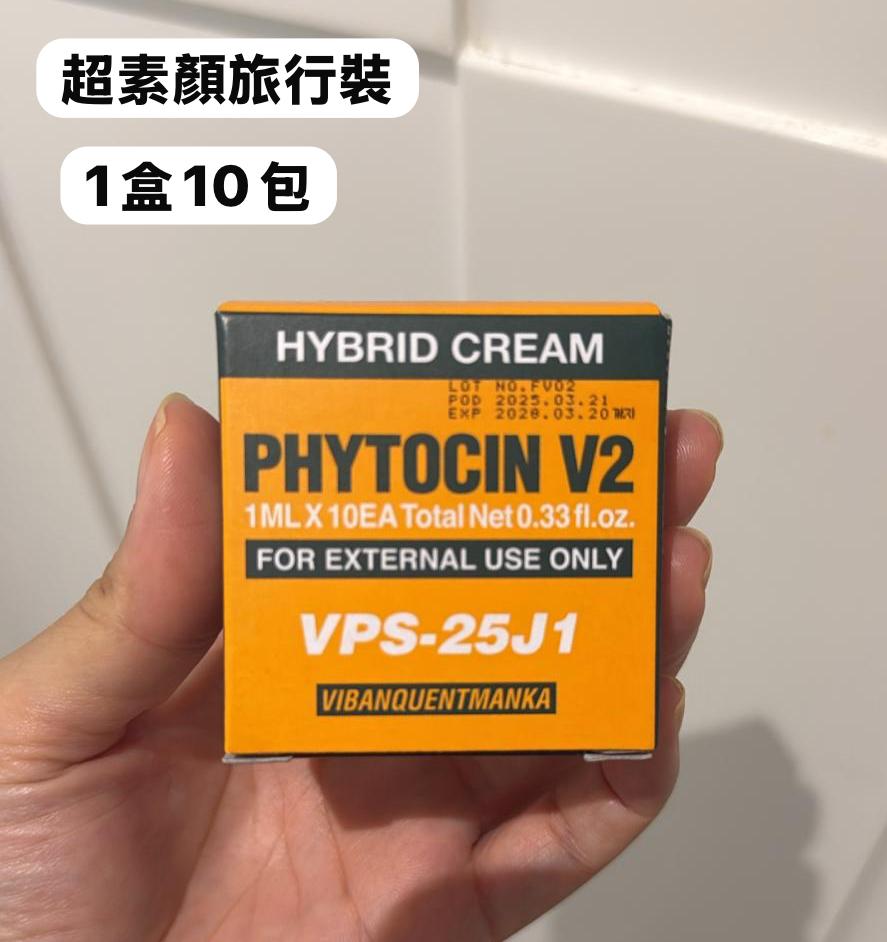 現貨🌸超素顏旅行裝 1盒10包 | 落單後約3-5個工作天寄出