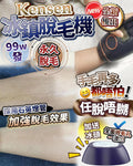 現貨🌸Kensen 冰鎮脫毛機 | 落單後約3-5個工作天寄出 娉婷貿易公司 Exquisite Beauty Trading Company