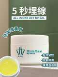 現貨🌸MM Sezret 5秒埋線Lifting Gel | 落單後約3-5個工作天寄出 娉婷貿易公司 Exquisite Beauty Trading Company