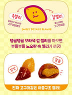 10/5截🌸Sweet Potato Jelly 烤紅薯軟糖 🍠| 預訂 截單後約3-4星期