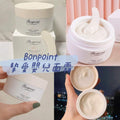 供應商現貨🌸法國Bonpoint寶寶面霜BP面霜50ml | 預訂 逢星期一，三返倉執貨 其後約3-5個工作天寄出 娉婷貿易公司 Exquisite Beauty Trading Company
