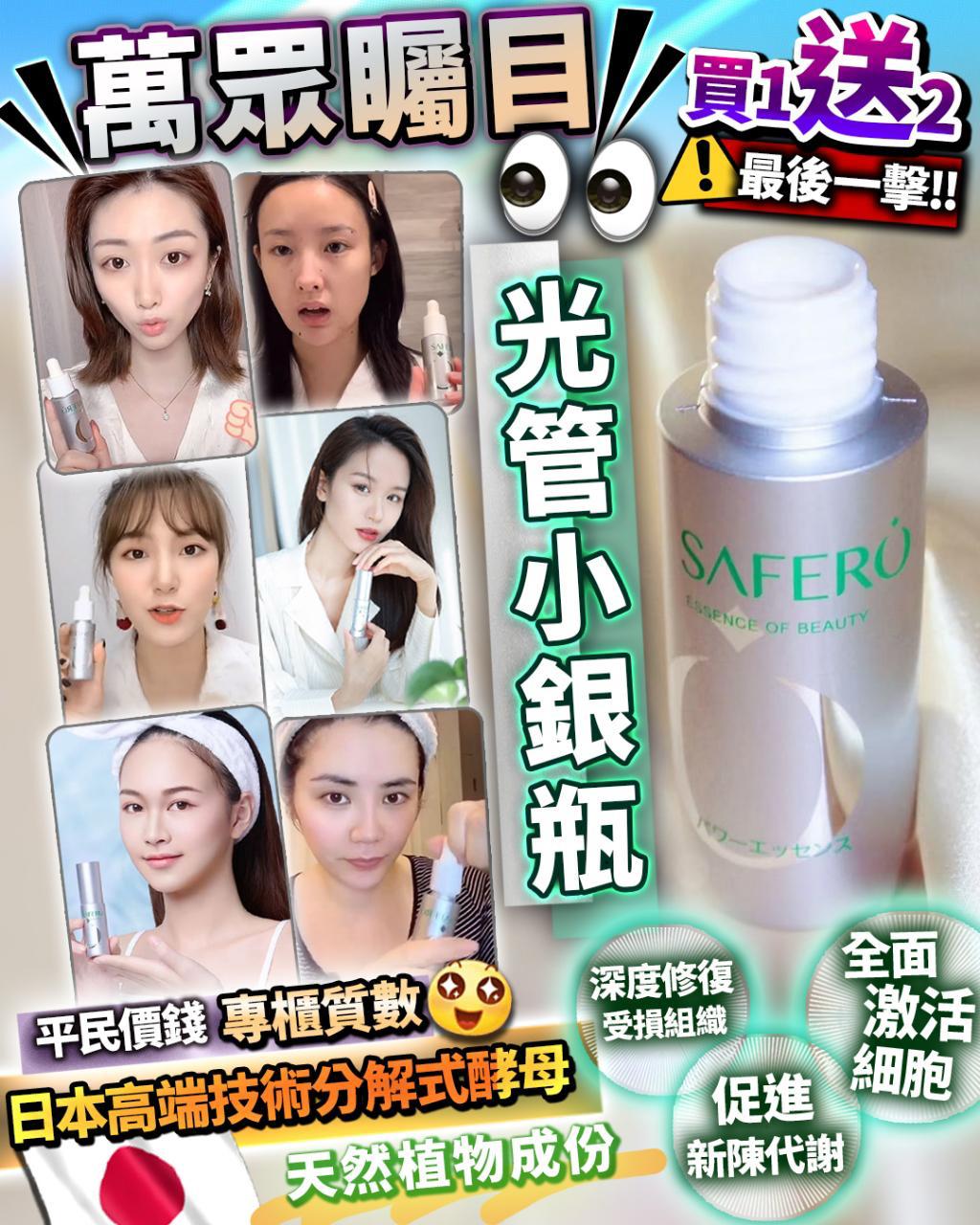 🌸光管精華 | 預訂約2-3星期