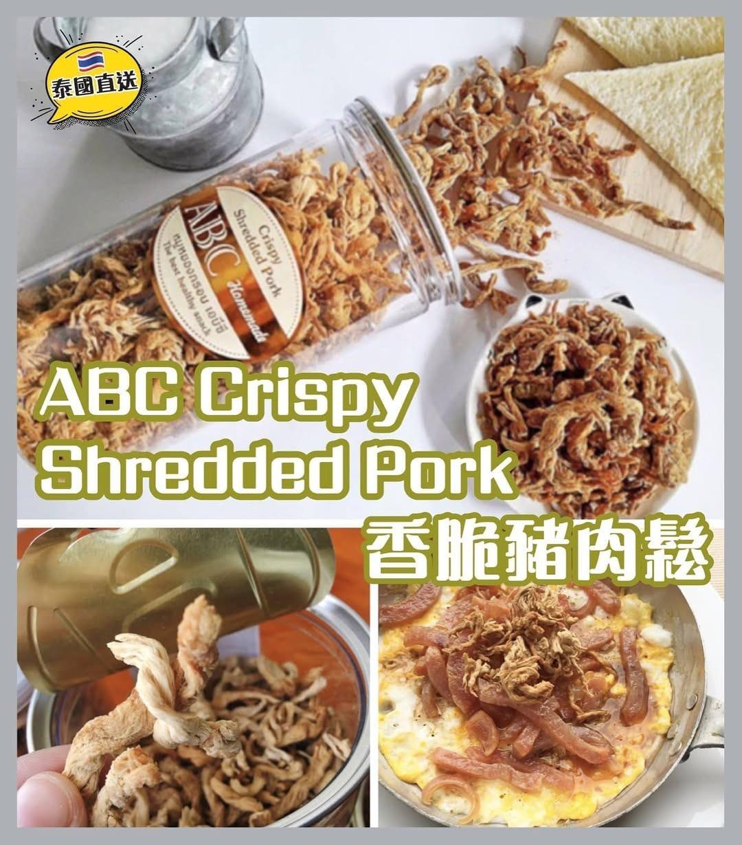 現貨🌸泰國直送 全人手製造 ABC 🐷豬肉鬆 190g | 落單後約5-7個工作天寄出