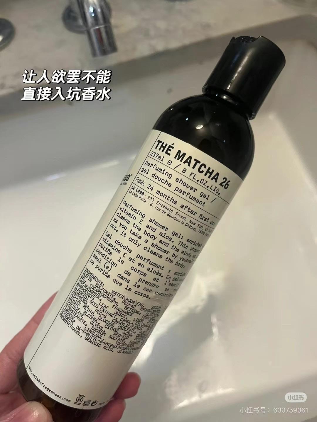 現貨🌸免稅正品 LE LABO 實驗室 MATCHA# 26 沐浴露237ml | 落單後約3-5個工作天寄出