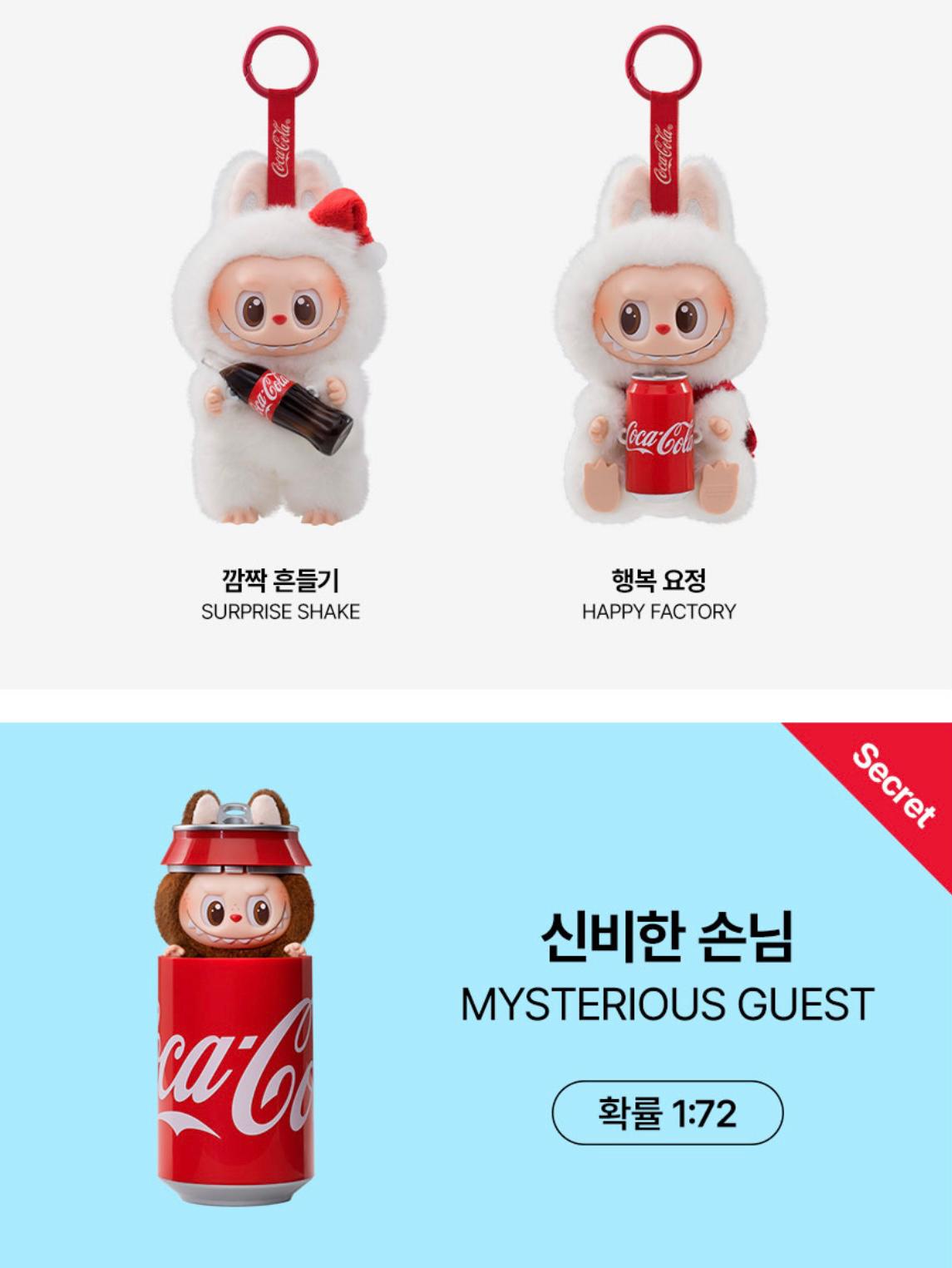 31/5截🌸韓國POPMART Labubu 可口可樂公仔鑰匙圈 盲盒 | 預訂 截單後約3-4星期