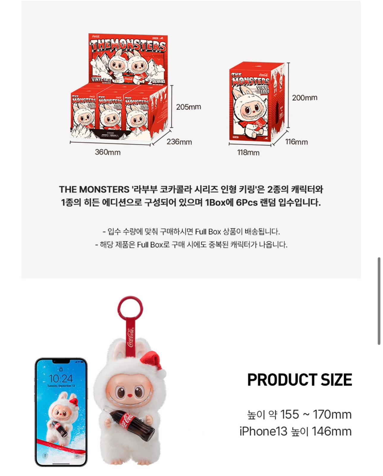 31/5截🌸韓國POPMART Labubu 可口可樂公仔鑰匙圈 盲盒 | 預訂 截單後約3-4星期