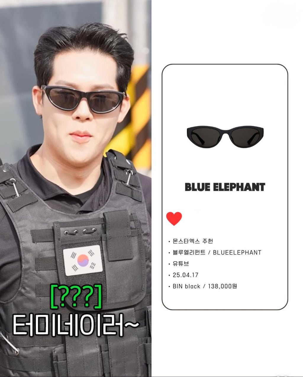 20/5截🌸🇰🇷Blue Elephant 太陽眼鏡系列🕶️👓韓國專門店/免稅店限時超級特價 數量有限售完即止‼️ | 預訂 截單後約3-4星期