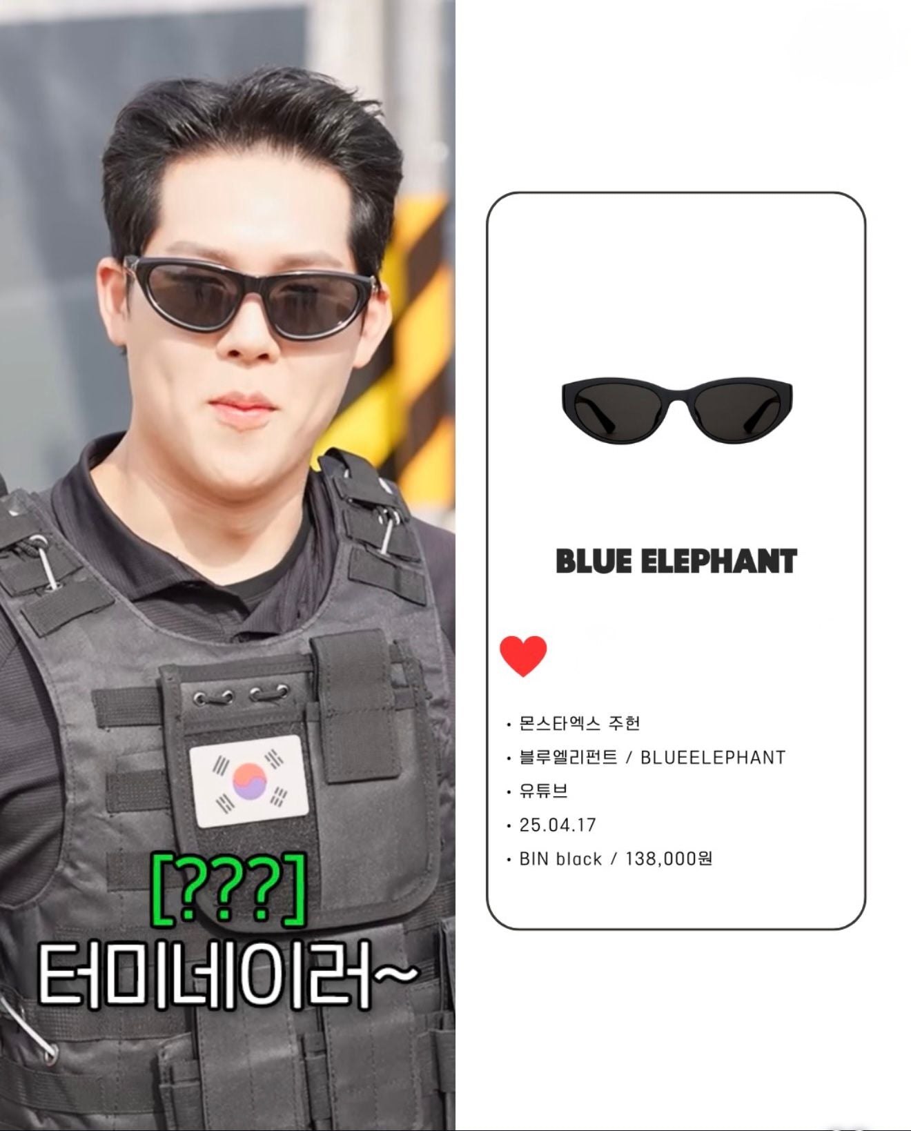 20/5截🌸🇰🇷Blue Elephant 太陽眼鏡系列🕶️👓韓國專門店/免稅店限時超級特價 數量有限售完即止‼️ | 預訂 截單後約3-4星期