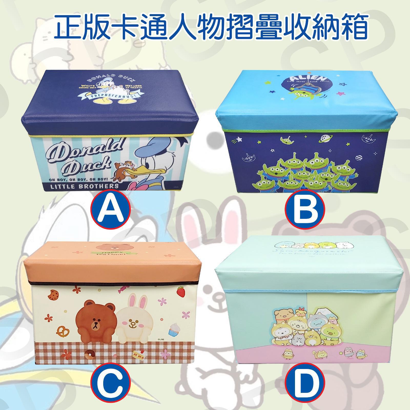 12/5截🌸🎉🎉正版卡通人物摺疊收納箱🎉🎉| 預訂約6月初至中(自行備註款式)