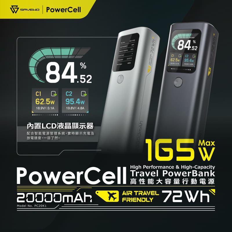 🌸行貨一年保養 SAVEWO PowerCell PC20K1 | 預訂約1-2星期
