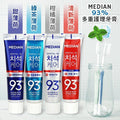 現貨🌸韓國Median93%強效淨白去垢牙膏120g×3支 | 落單後約3-5個工作天寄出 娉婷貿易公司 Exquisite Beauty Trading Company