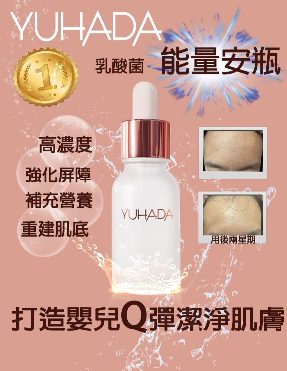 現貨🌸YUHADA乳酸菌能量安瓶 | 落單後約3-5個工作天寄出