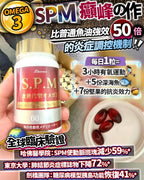 🌸SPM 次世代 | 預訂約1-2星期 娉婷貿易公司 Exquisite Beauty Trading Company