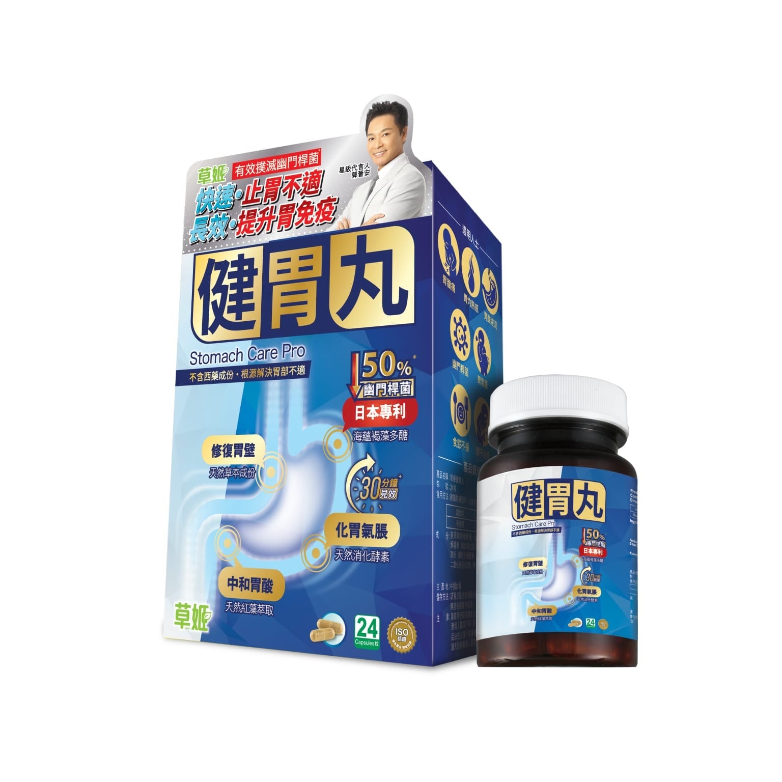 供應商現貨🌸行貨正品🆕草姬 健胃丸24 粒膠囊 | 預訂 逢星期一，三返倉執貨 其後約3-5個工作天寄出 娉婷貿易公司 Exquisite Beauty Trading Company