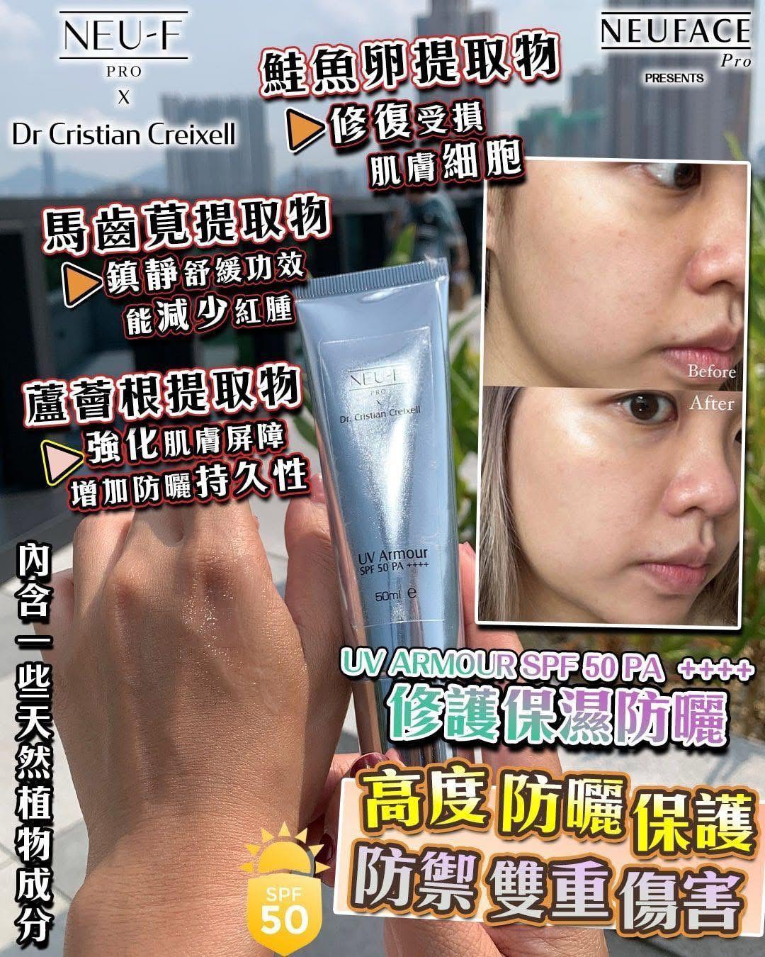 🌸Neu-F SPF 50 PA ++++ | 預訂約1-2星期