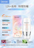 🌸🔥☀️Dermier NMN光感粉色物理防曬霜SPF50+ 30ml🌈💥 | 預訂約1星期 娉婷貿易公司 Exquisite Beauty Trading Company