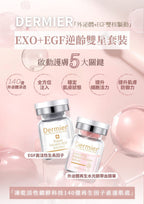 🌸Dermier EGF+EXO | 超導逆齡雙星套組（一盒內有5套） | 預訂約1星期 娉婷貿易公司 Exquisite Beauty Trading Company