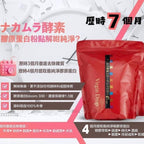 🌸❤🔥瘋狂爆單新品❤🔥突發2月團有500包額❤️🔥日本Nakamura 中村酵素膠原蛋白粉300g❤🔥❤🔥 | 預訂約2026年2月中至尾