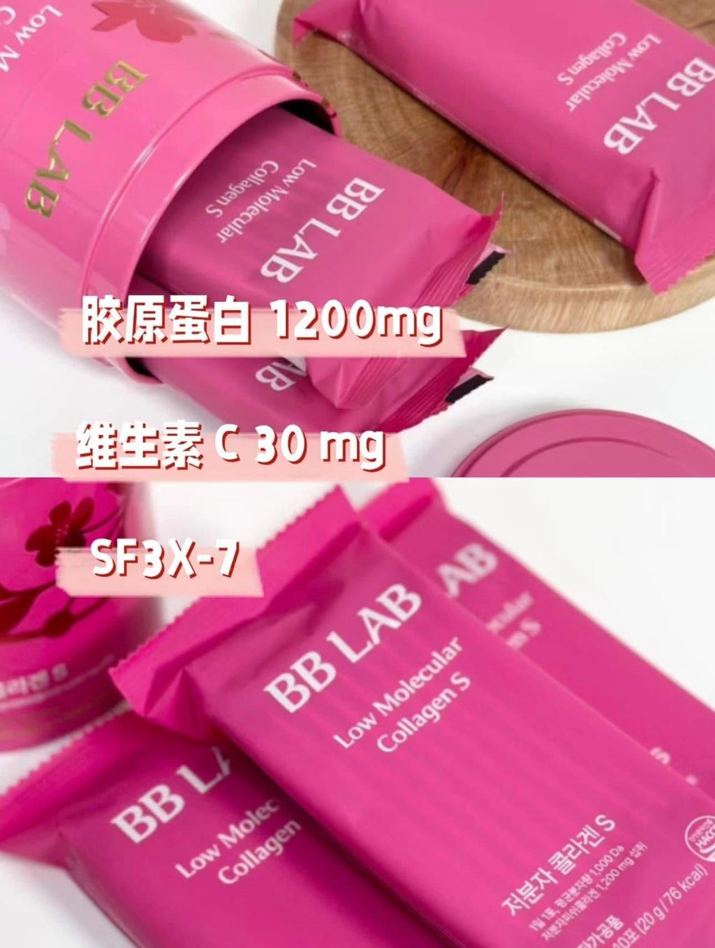 現貨🌸韓國🇰🇷BB Lab低分子膠原蛋白S （粉） | 落單後約3-5個工作天寄出 娉婷貿易公司 Exquisite Beauty Trading Company