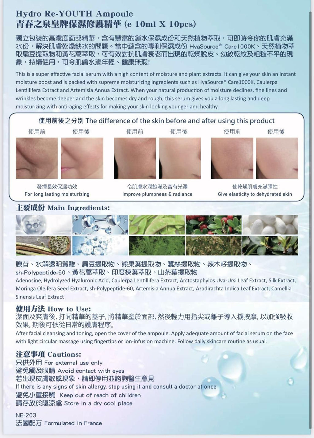 現貨🌸Neville Derma Lab Ex 青春之泉保濕修護精華 1盒10支 | 落單後約3-5個工作天寄出 娉婷貿易公司 Exquisite Beauty Trading Company
