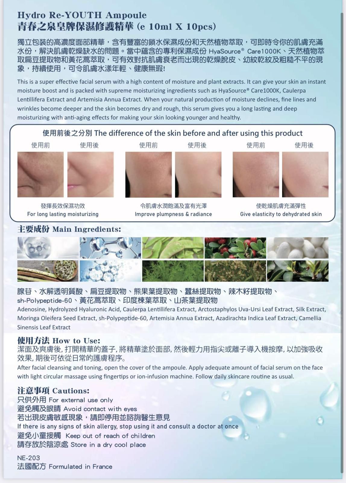 現貨🌸Neville Derma Lab Ex 青春之泉保濕修護精華 1盒10支 | 落單後約3-5個工作天寄出 娉婷貿易公司 Exquisite Beauty Trading Company