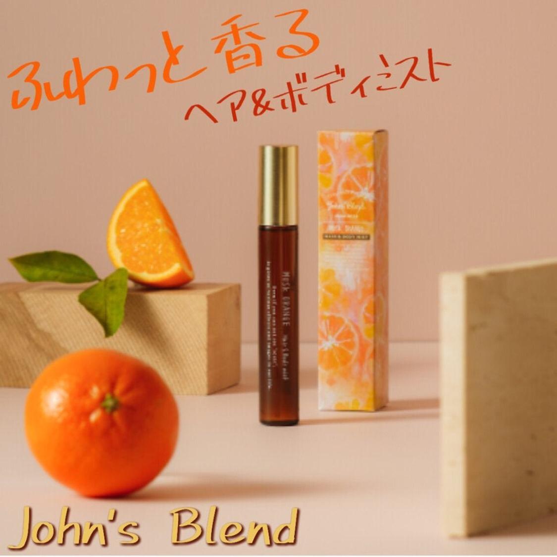 19/5截🌸John Blend香橙味身體補濕噴霧20ml | 預訂約6月初至中