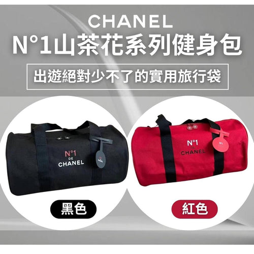 ✅現貨20個紅色🌸CHANEL N°1山茶花系列 旅行袋🤩🤩正品保證 | 落單後約5-7個工作天寄出 娉婷貿易公司 Exquisite Beauty Trading Company