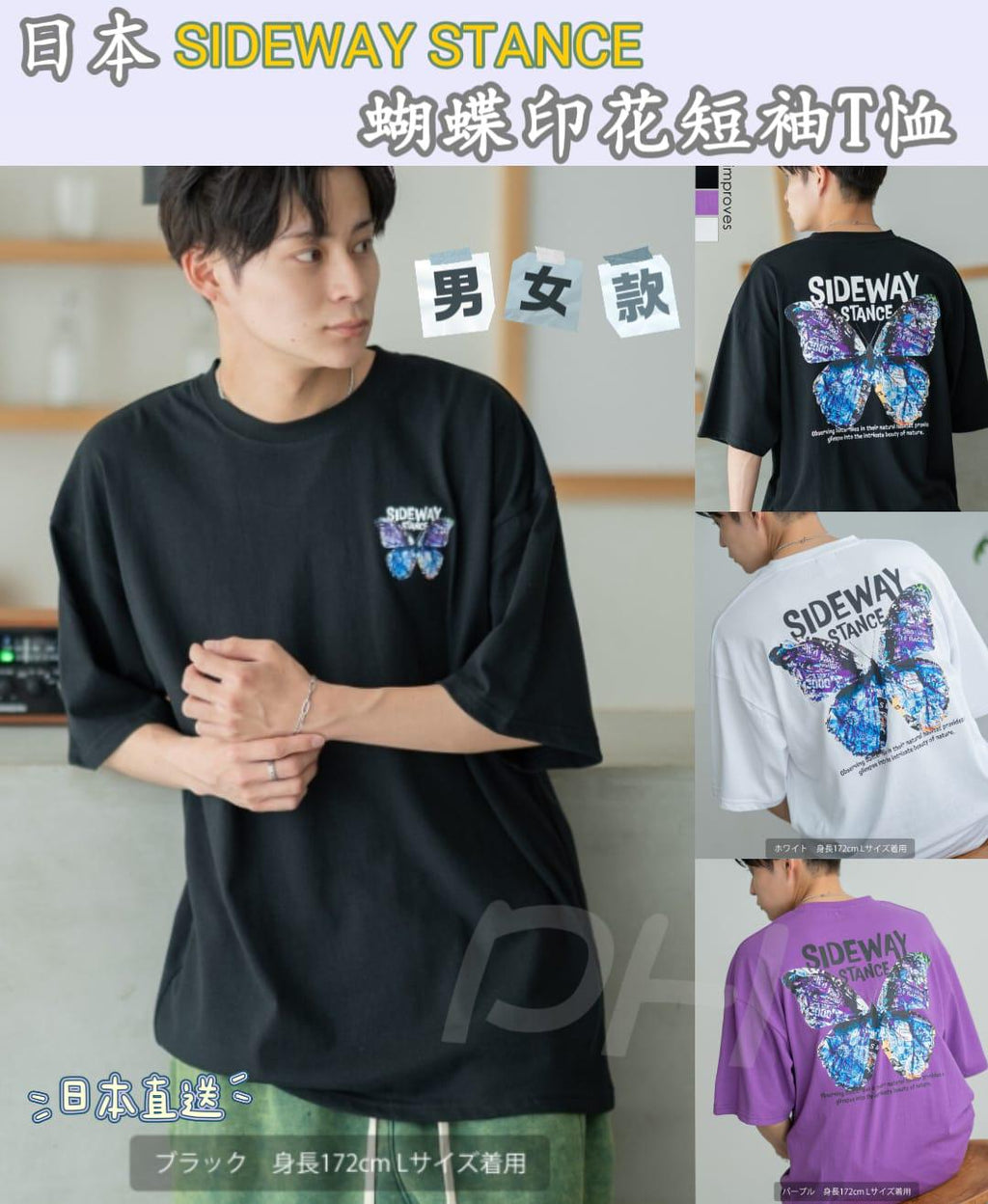 19/5截🌸🇯🇵日本直送✈️🟡日本 SIDEWAY STANCE 蝴蝶印花短袖T恤🟡 | 預訂約6月尾至7月初(自行備註顏色及尺寸)