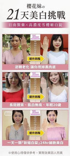 30/5截🌸台灣 日南製藥新姬白錠(一盒30粒) | 預訂約6月尾至7月初