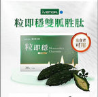 🌸日南製藥-定序苦瓜胜肽膠囊一盒30粒 | 預訂約8月初至中