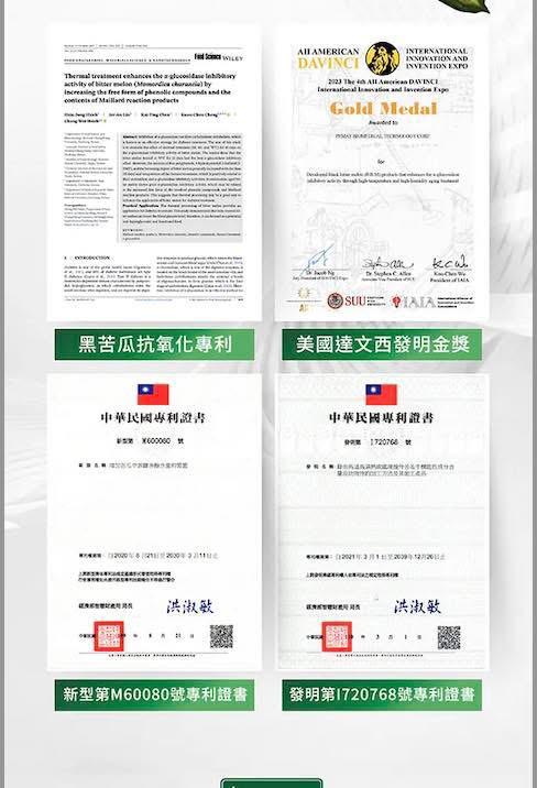 🌸日南製藥-定序苦瓜胜肽膠囊一盒30粒 | 預訂約8月初至中