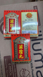 🟡有100盒🌸Chan Lo Yi陳老二燕窩滋陰丸水蜜丸裝 5克 3袋裝 | 落單後約5-7個工作天寄出