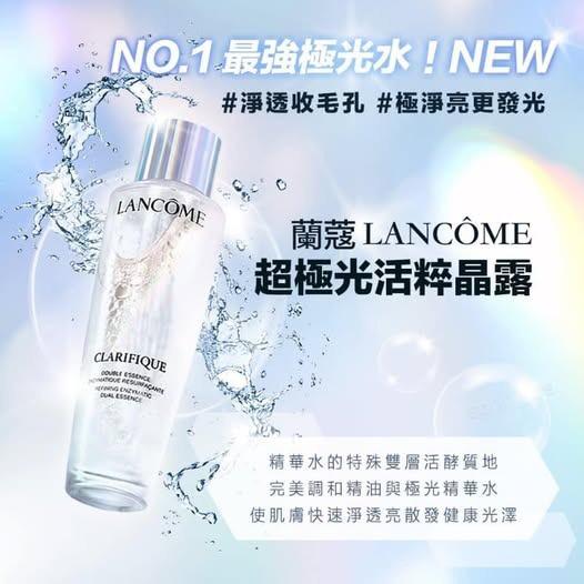 現貨200支🌸Lancôme 蘭蔻極光水10ml | 落單後約5-7個工作天寄出