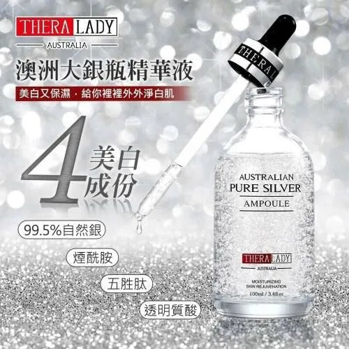 現貨🌸澳洲THERALADY大銀瓶--透白還原精華液(100ml) | 落單後約5-7個工作天寄出