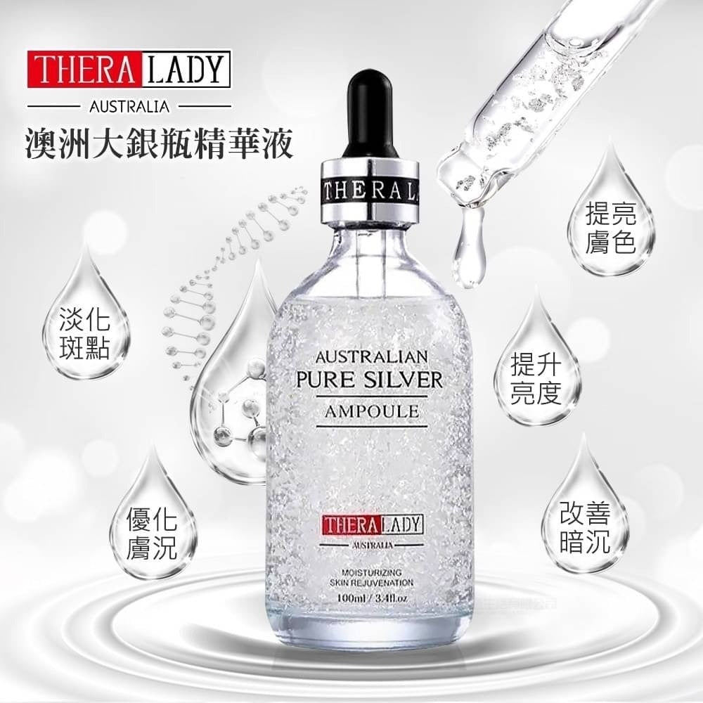 現貨🌸澳洲THERALADY大銀瓶--透白還原精華液(100ml) | 落單後約5-7個工作天寄出