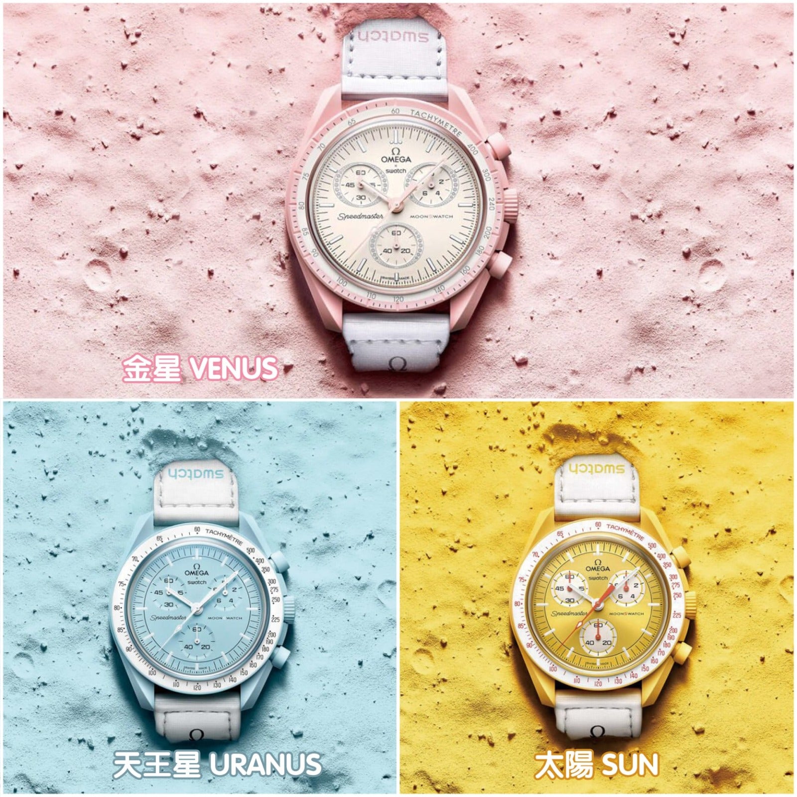 23/5截🌸Omega x Swatch Speedmaster Moonwatch 手錶🌖 🌖 🌖 | 預訂 截單後約3-4星期