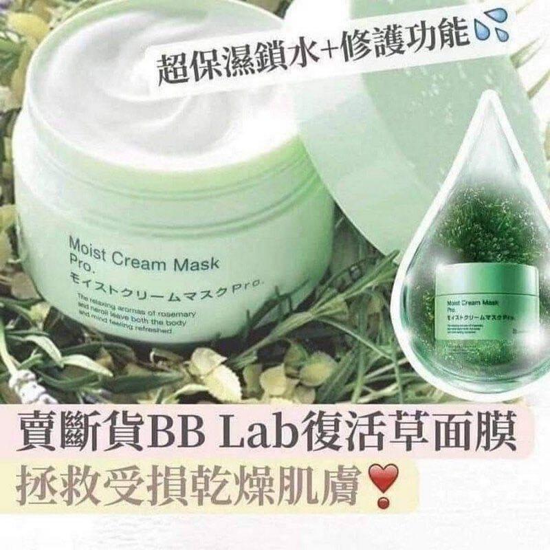 🌸BB Lab復活草面膜175g | 預訂約1-2星期 娉婷貿易公司 Exquisite Beauty Trading Company