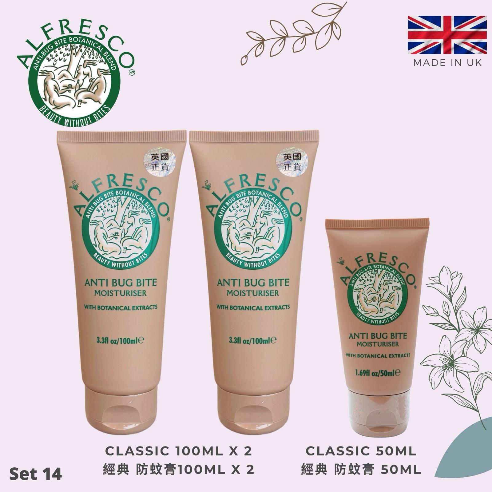 30/5截🌸英國製Alfresco天然防蚊系列 | 預訂 截單後約1-2星期