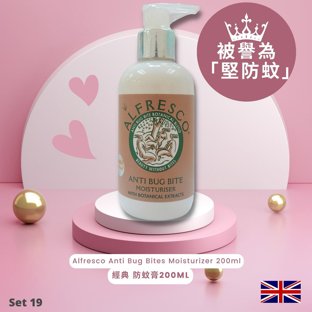 30/5截🌸英國製Alfresco天然防蚊系列 | 預訂 截單後約1-2星期