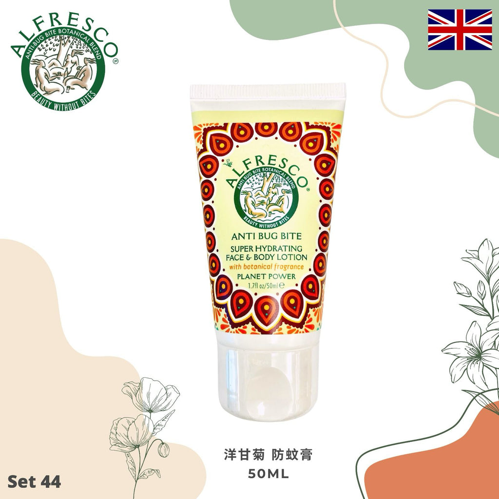 30/5截🌸英國製Alfresco天然防蚊系列 | 預訂 截單後約1-2星期