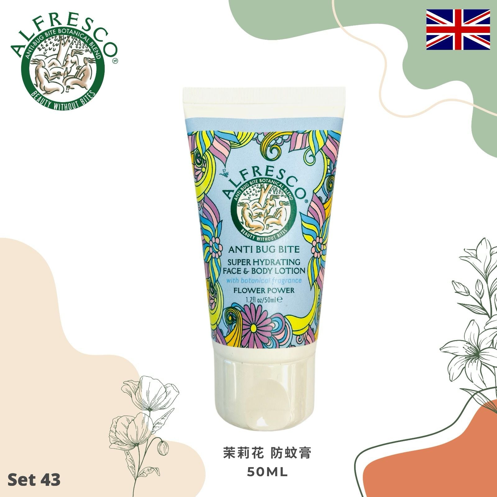 30/5截🌸英國製Alfresco天然防蚊系列 | 預訂 截單後約1-2星期