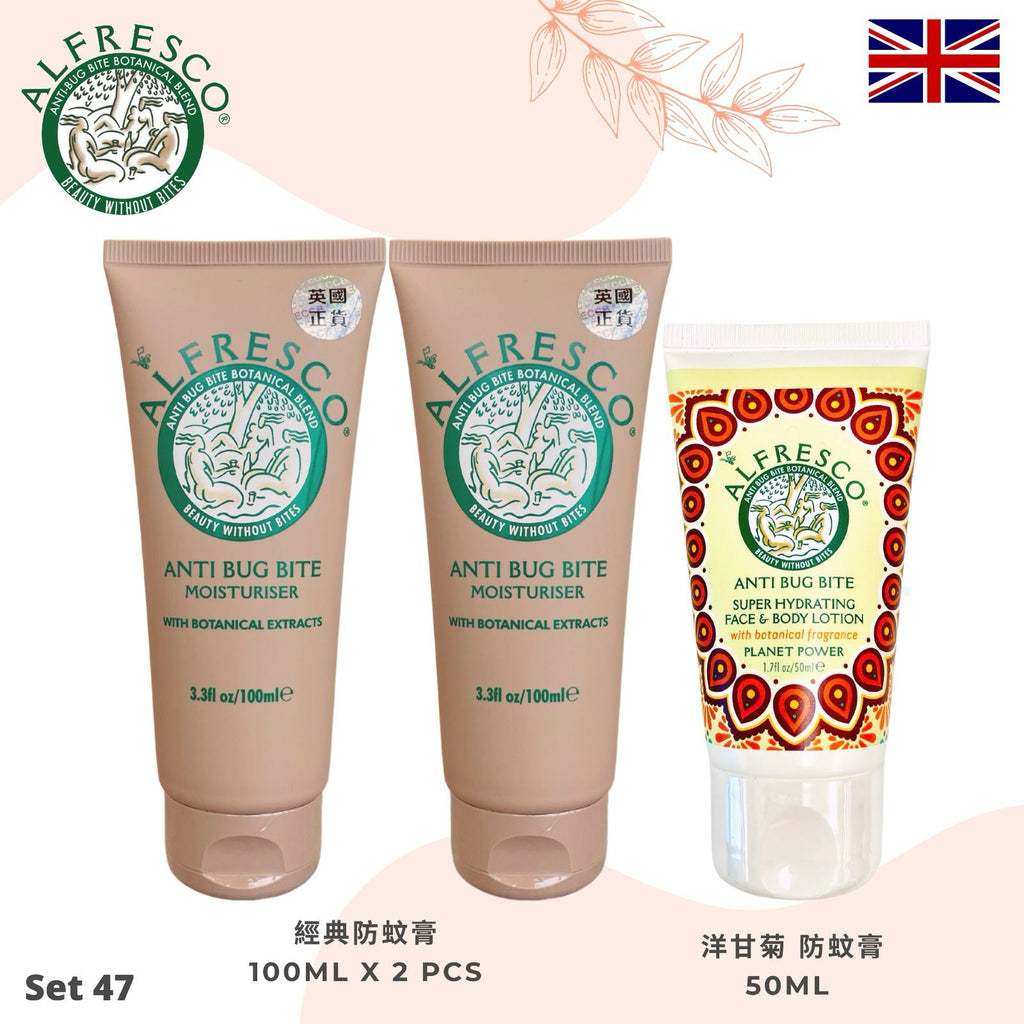 30/5截🌸英國製Alfresco天然防蚊系列 | 預訂 截單後約1-2星期