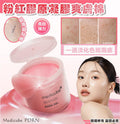 現貨🌸Medicube [NEW] PDRN粉紅膠原凝膠爽膚棉 | 落單後約3-5個工作天寄出 娉婷貿易公司 Exquisite Beauty Trading Company