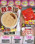 🌸救援SOS膜 送 修復舒緩膜 | 預訂約2星期 娉婷貿易公司 Exquisite Beauty Trading Company
