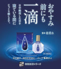 🌸📣🇯🇵日本ROHTO樂敦養潤水🇯🇵 | 預訂約1-2星期 娉婷貿易公司 Exquisite Beauty Trading Company